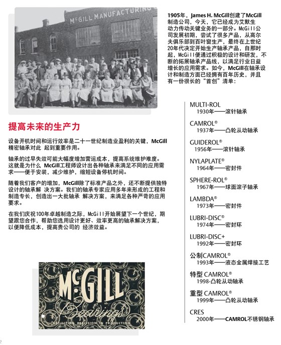 Mcgill簡介