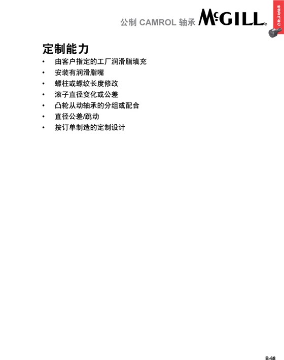 分類2-MCF-MCFR-4_02