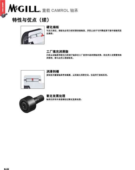 重載英制和公制CAMROL3_01