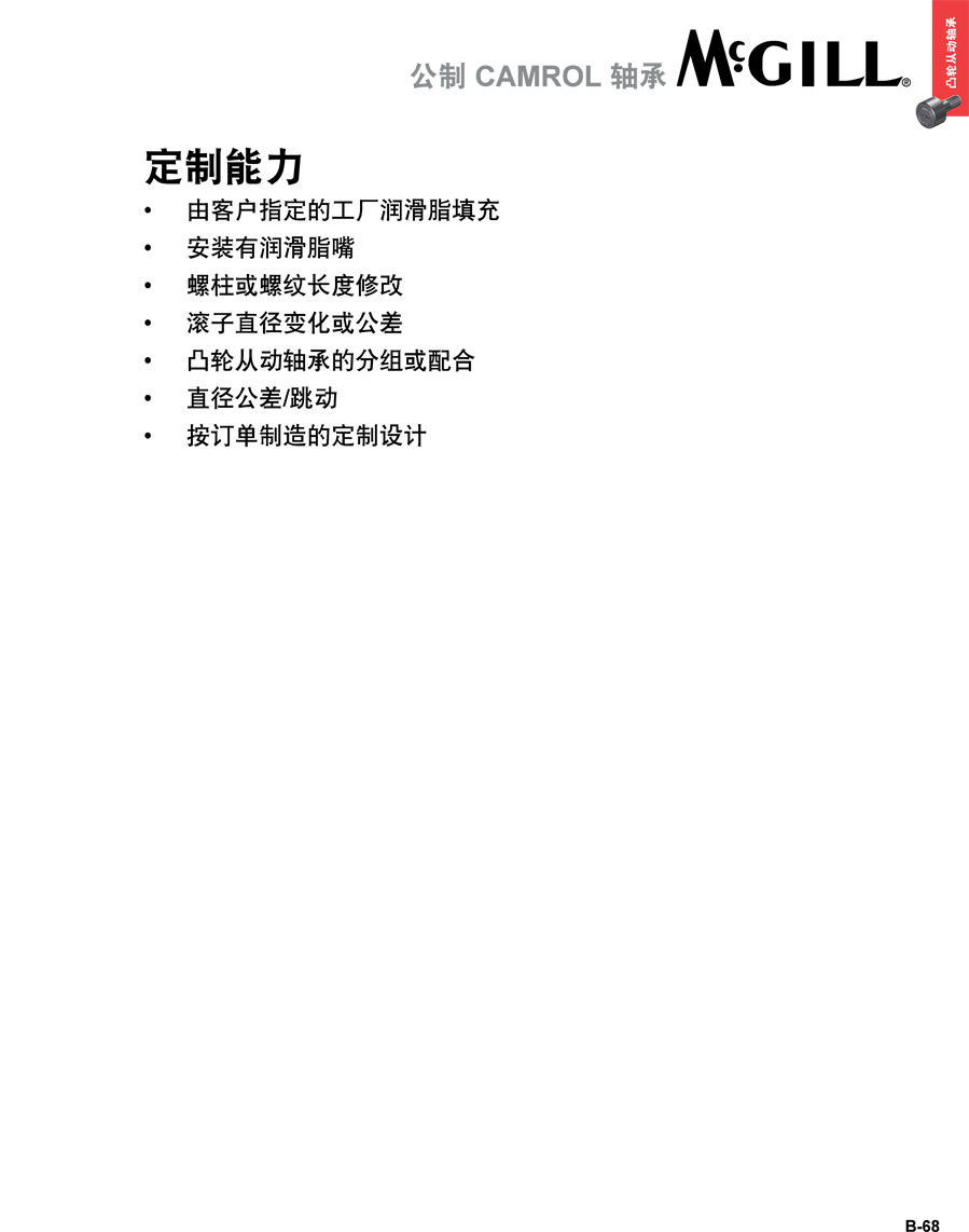 分類2-MCF-MCFR-4_02