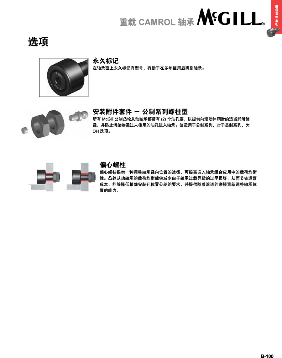 重載英制和公制CAMROL3_02